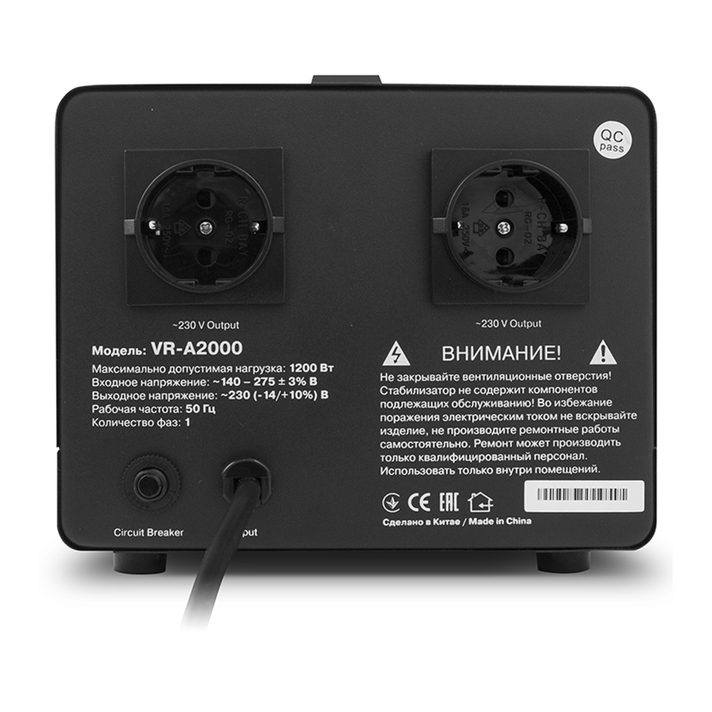 Stabilizator de tensiune SVEN VR-A2000